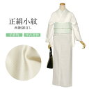 【Prices down】西陣 御召 正絹 反物 「灰色×生成り色 格子」日本製 夏着物 未仕立て <T>【メール便不可】ss2503hor10