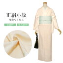 【Prices down2】正絹 小紋 反物「エクルベージュ 源氏香」日本製 未仕立て 丹後ちりめん お洒落着 正絹小紋 <T>【メール便不可】ss2506ho...
