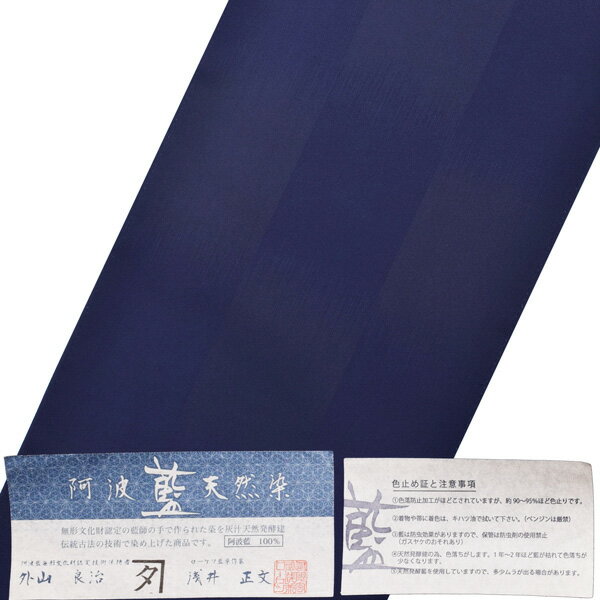 【Prices down2】正絹 色無地 小紋 反物 本藍染め 「変わり市松　留紺色」日本製 丹後ちりめん 未仕立て 正絹小紋 夏着物 単衣 羽織 コート ＜T＞【メール便不可】ss2603kck15