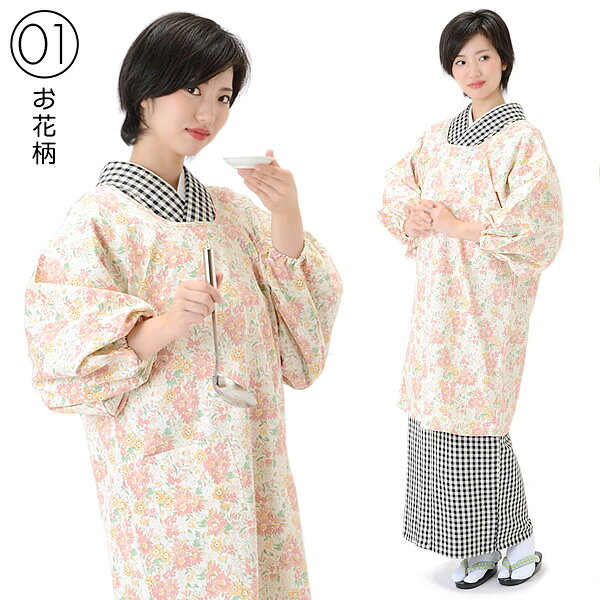 割烹着 日本製 おしゃれ エプロン ロング丈 割烹着 花柄 日本製 かわいい 綿割烹着...