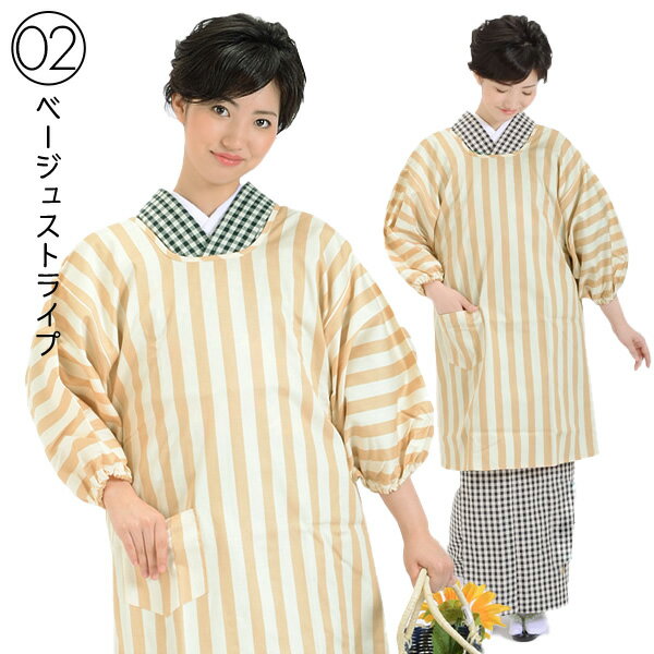 割烹着 日本製 おしゃれ エプロン ロング丈 割烹着 花柄 日本製 かわいい 綿割烹着...
