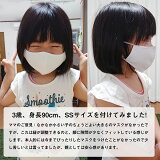 マスク夏用洗える日本製「夏用足袋屋さんの洗えるマスクSS/S/M/Lサイズ白吸汗速乾・吸放湿性・接触冷感・UVケア」子供用〜大人用4サイズ男女兼用即納在庫あり布マスク立体マスクレギュラーサイズ大人【即納可】【返品不可】【メール便対応可】