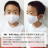 マスク夏用洗える日本製「夏用足袋屋さんの洗えるマスクSS/S/M/Lサイズ白吸汗速乾・吸放湿性・接触冷感・UVケア」子供用〜大人用4サイズ男女兼用即納在庫あり布マスク立体マスクレギュラーサイズ大人【即納可】【返品不可】【メール便対応可】
