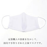 マスク夏用洗える日本製「夏用足袋屋さんの洗えるマスクSS/S/M/Lサイズ白吸汗速乾・吸放湿性・接触冷感・UVケア」子供用〜大人用4サイズ男女兼用即納在庫あり布マスク立体マスクレギュラーサイズ大人【即納可】【返品不可】【メール便対応可】