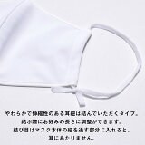 マスク夏用洗える日本製「夏用足袋屋さんの洗えるマスクSS/S/M/Lサイズ白吸汗速乾・吸放湿性・接触冷感・UVケア」子供用〜大人用4サイズ男女兼用即納在庫あり布マスク立体マスクレギュラーサイズ大人【即納可】【返品不可】【メール便対応可】