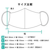 マスク夏用洗える日本製「夏用足袋屋さんの洗えるマスクSS/S/M/Lサイズ白吸汗速乾・吸放湿性・接触冷感・UVケア」子供用〜大人用4サイズ男女兼用即納在庫あり布マスク立体マスクレギュラーサイズ大人【即納可】【返品不可】【メール便対応可】
