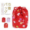 七五三 女の子 巾着 バッグ 単品「赤色 桜とうさぎ・朱赤×金色 桜・白色 千鳥 全3柄」 金襴 3歳 7歳 女児 七五三小物 和装 着物 <H>【メール便不可...