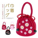 七五三 女の子 巾着 バッグ 単品「ラズベリーレッド・ピンク・黒色 お花の刺繍 全3色」 ちりめん 刺繍入り 3歳 7歳 女児 七五三小物 和装 着物 <H>【...