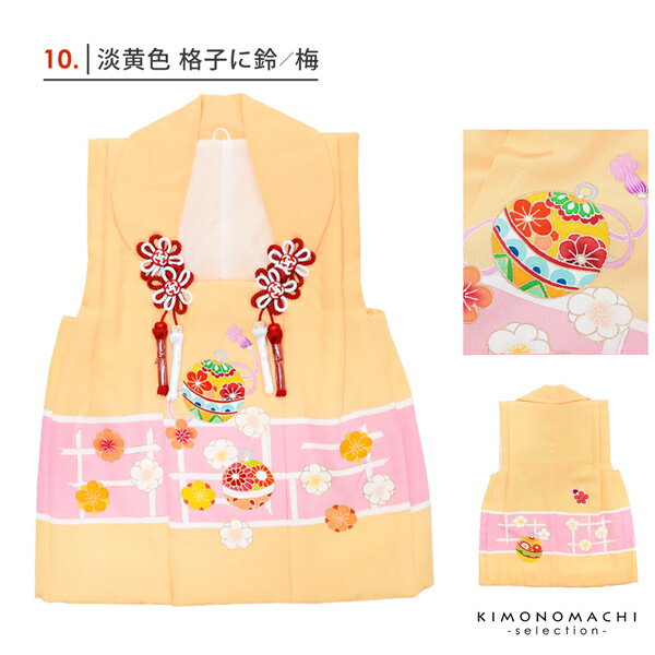 新品 掘り出し物 正絹黄色ぼかし 被布単品 楽天市場】七五三 被布 単品（カラーイエロー）（被布着｜和服