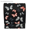 【Prices down2】京袋帯 単品 数量限定 KIMONOMACHI オリジナル 「黒 群蝶」 ポリエステル 名古屋帯 普段着着物用 【メール便不可】ss...