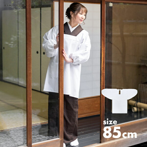 割烹着「白無地85cm・100cm」かっぽう着おしゃれシンプルデザイン割烹着かわいい綿割烹着和装着物割烹着定番エプロン調理士保育士介護士給食学校幼稚園看護師家事プレゼント最適品母の日誕生日クリスマス【メール便対応可】