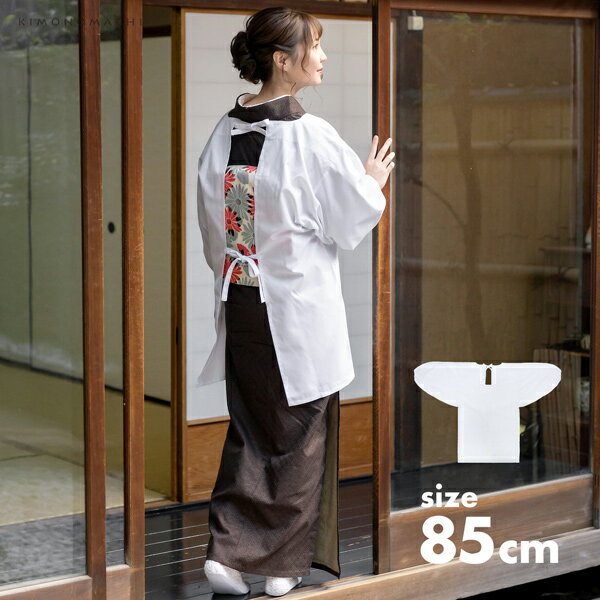 割烹着「白無地85cm・100cm」かっぽう着おしゃれシンプルデザイン割烹着かわいい綿割烹着和装着物割烹着定番エプロン調理士保育士介護士給食学校幼稚園看護師家事プレゼント最適品母の日誕生日クリスマス【メール便対応可】
