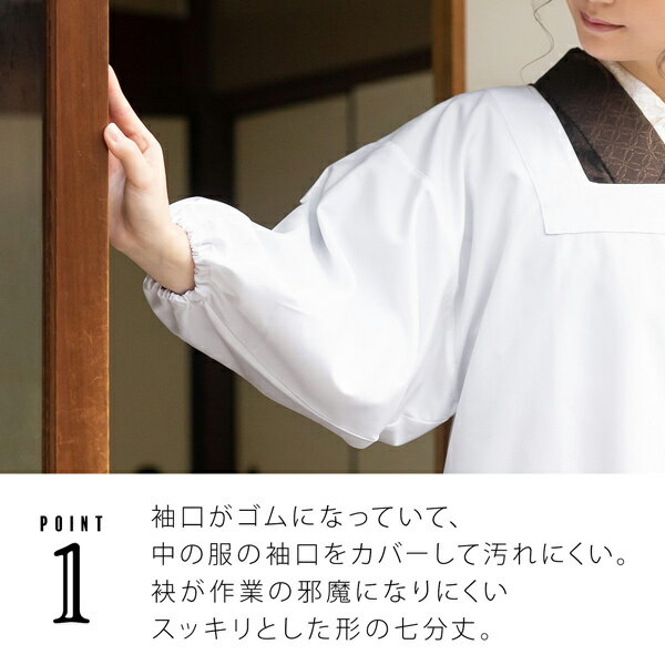 割烹着「白無地85cm・100cm」かっぽう着おしゃれシンプルデザイン割烹着かわいい綿割烹着和装着物割烹着定番エプロン調理士保育士介護士給食学校幼稚園看護師家事プレゼント最適品母の日誕生日クリスマス【メール便対応可】