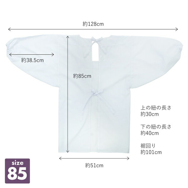 割烹着「白無地85cm・100cm」かっぽう着おしゃれシンプルデザイン割烹着かわいい綿割烹着和装着物割烹着定番エプロン調理士保育士介護士給食学校幼稚園看護師家事プレゼント最適品母の日誕生日クリスマス【メール便対応可】