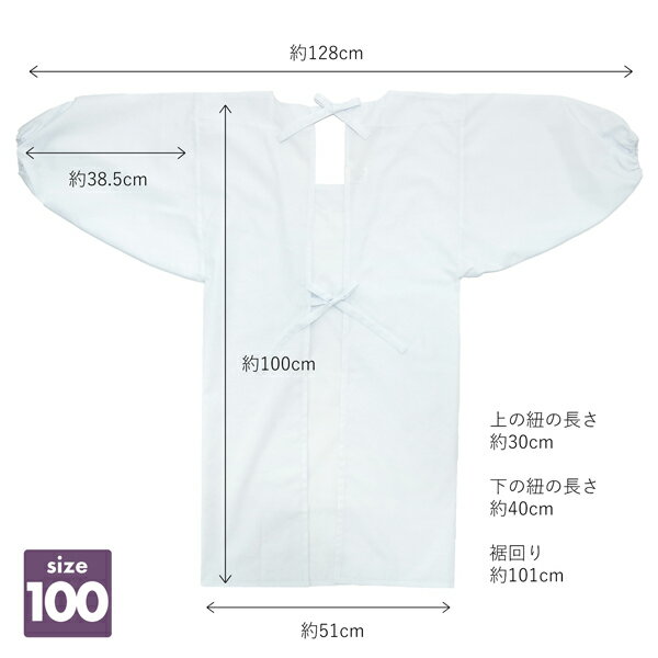 割烹着「白無地85cm・100cm」かっぽう着おしゃれシンプルデザイン割烹着かわいい綿割烹着和装着物割烹着定番エプロン調理士保育士介護士給食学校幼稚園看護師家事プレゼント最適品母の日誕生日クリスマス【メール便対応可】