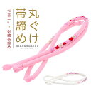 (七五三10%CPOFF 11/13迄)七五三 7歳 女の子 丸ぐけ 帯締め 単品「白・ピンク/桜の刺繍 全2色」 日本製 刺繍帯締め 七五三小物 丸ぐけ紐帯締め <H>【メール便対応可】