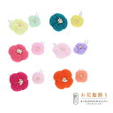 【Prices down2】【訳アリ】【アウトレット品】Uピン 髪飾り 「四ツ梅セット ミント 青緑 桃 桜 牡丹 オレンジ」ヘアアクセサリー 大人用・子供用 ...