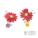 【Prices down2】【訳アリ】【アウトレット品】Uピン 髪飾り 「PUサテンツマミ サーモン×黄 サーモン×紫」ヘアアクセサリー 大人用・子供用 レディ...