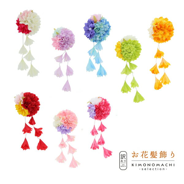 【Prices down3】【訳アリ】【アウトレット品】クリップ 髪飾り 単品「PUサテンツマミマム 白 パープル ブルー グリーン 赤 ピンク ローズ オレン...