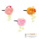 (七五三最大20%OFF11/27迄)【Prices down3】【訳アリ】【アウトレット品】 クリップ髪飾り 「お花と玉ばら 房飾り」 ヘアアクセサリー 大人...