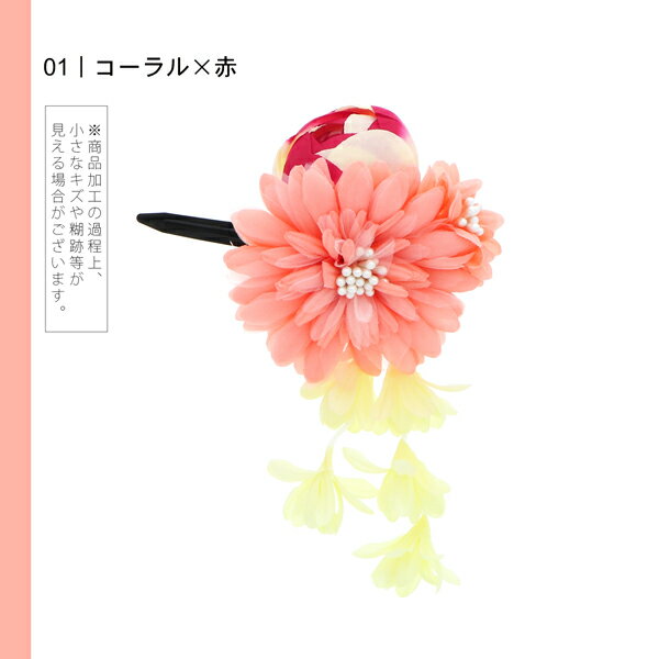 (七五三早割10%OFFCP8/31迄)【Prices down】【訳アリ】【アウトレット品】 クリップ髪飾り 「お花と玉ばら 房飾り クリップ 全3色」 ヘアアクセサリー 大人用・子供用 レディース 着物 和装 浴衣 カジュアル着物 七五三 女の子 ワンポイント 髪飾り単品【メール便不可】