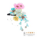 【Prices down】【訳アリ】【アウトレット品】クリップ髪飾り 「スリーピン つまみのお花」ヘアアクセサリー 大人用・子供用 レディース 着物 和装 浴衣...