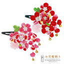 【Prices down】【訳アリ】【アウトレット品】クリップ髪飾り 「スリーピン つまみのお花」ヘアアクセサリー 大人用・子供用 レディース 着物 和装 浴衣...