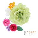 (七五三最大20%OFF11/27迄)【Prices down5】【訳アリ】【アウトレット品】コーム髪飾り 「お花のコームとUピンの3点セット」ヘアアクセサリー...