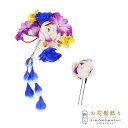 【Prices down5】【訳アリ】【アウトレット品】コーム髪飾り 「フラワーコーム」ヘアアクセサリー 大人用・子供用 レディース 着物 和装 振袖 ドレス 七五三 女の子 ワンポイント 髪飾り単品【メール便不可】ss2506wkk10