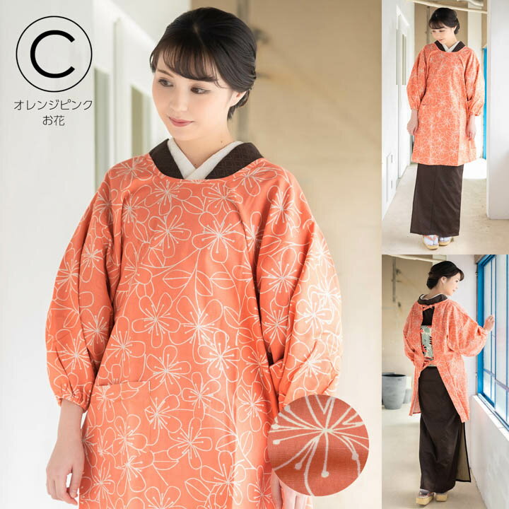 ロング丈割烹着「ブーケ・お花・鳥・キノコ/北欧風全9柄」日本製オシャレかわいいかっぽう着綿割烹着ロング割烹着着物割烹着エプロンプレゼント最適品【送料無料】【メール便不可】