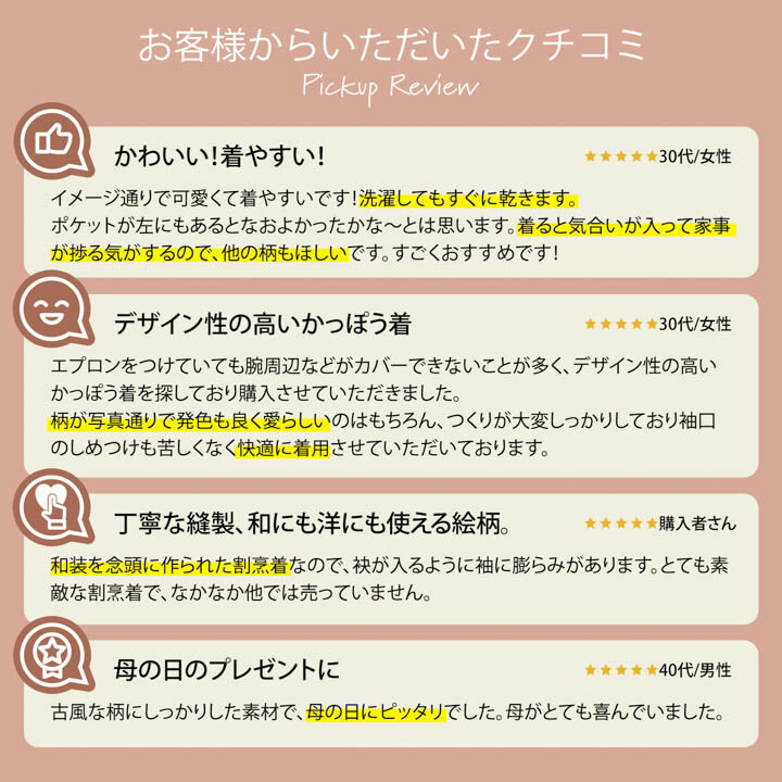 ロング丈割烹着「ブーケ・お花・鳥・キノコ/北欧風全9柄」日本製オシャレかわいいかっぽう着綿割烹着ロング割烹着着物割烹着エプロンプレゼント最適品【送料無料】【メール便不可】