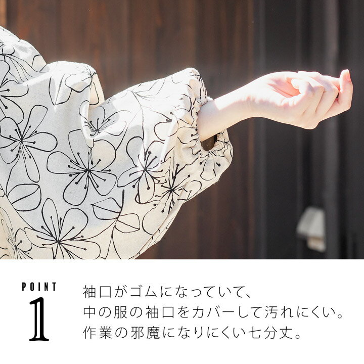 ロング丈割烹着「ブーケ・お花・鳥・キノコ/北欧風全9柄」日本製オシャレかわいいかっぽう着綿割烹着ロング割烹着着物割烹着エプロンプレゼント最適品【送料無料】【メール便不可】