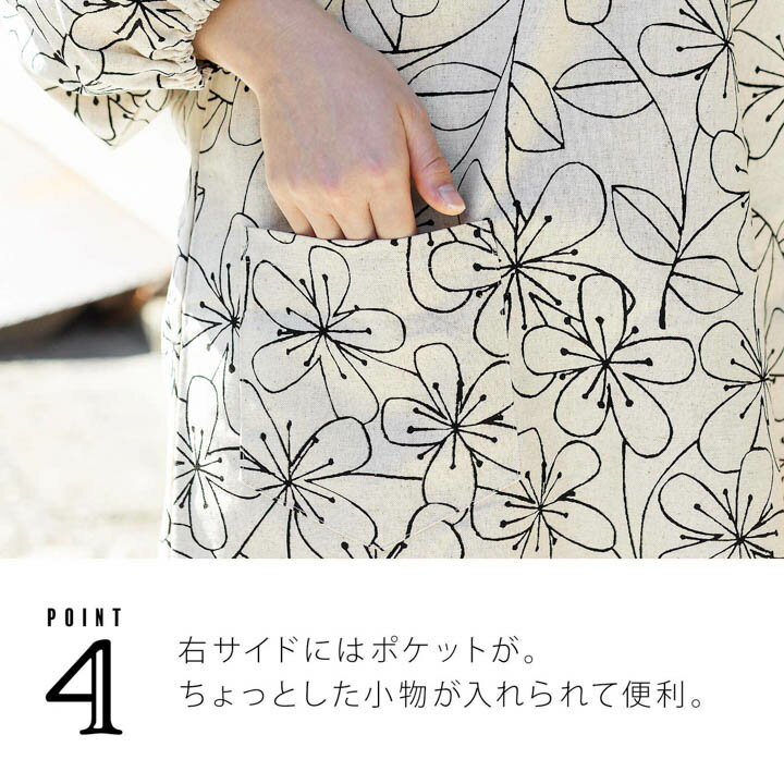 ロング丈割烹着「ブーケ・お花・鳥・キノコ/北欧風全9柄」日本製オシャレかわいいかっぽう着綿割烹着ロング割烹着着物割烹着エプロンプレゼント最適品【送料無料】【メール便不可】