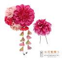 【Prices down4】【訳アリ】【アウトレット品】クリップ 髪飾り 「お花のクリップとUピンの2点セット」ヘアアクセサリー 大人用・子供用 レディース 着...