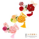 【Prices down3】【訳アリ】【アウトレット品】コーム 髪飾り 「お花のコームとマム、リボンUピン4点セット」ヘアアクセサリー 大人用子供用 レディース...
