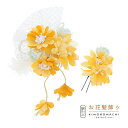 (七五三最大20%OFF11/27迄)【Prices down5】【訳アリ】【アウトレット品】コーム 髪飾り 「お花のコームとUピンの2点セット」ヘアアクセサリ...