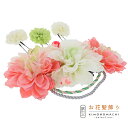 【Prices down5】【訳アリ】【アウトレット品】コーム 髪飾り 「お花のコームとUピンの4点セット」ヘアアクセサリー 大人用・子供用 レディース 着物 和装 振袖 ドレス 七五三 女の子 ワンポイント 髪飾り単品【メール便不可】ss2506wkk10