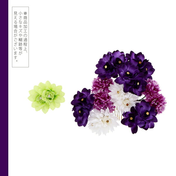 (七五三最大5000円OFF9/15迄)【訳アリ】【アウトレット品】コーム 髪飾り 「お花のコームとクリップの2点セット」ヘアアクセサリー 大人用・子供用 レディース 着物 和装 振袖 ドレス 七五三 女の子 ワンポイント 髪飾り単品【メール便不可】