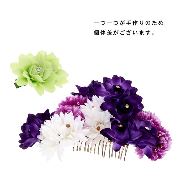 (七五三最大5000円OFF9/15迄)【訳アリ】【アウトレット品】コーム 髪飾り 「お花のコームとクリップの2点セット」ヘアアクセサリー 大人用・子供用 レディース 着物 和装 振袖 ドレス 七五三 女の子 ワンポイント 髪飾り単品【メール便不可】