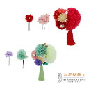【Prices down】【訳アリ】【アウトレット品】コーム 髪飾り 「サテンつまみ コームとUピンの3点セット」ヘアアクセサリー 大人用・子供用 レディース ...