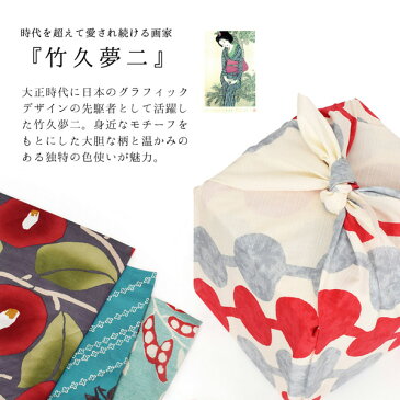 竹久夢二 二四巾ふろしき 「つばき グレー、まめ セイジ、四つ葉とどくだみ グリーン、つなぎだんご アカ」 むす美 風呂敷 和雑貨 【メール便対応可】