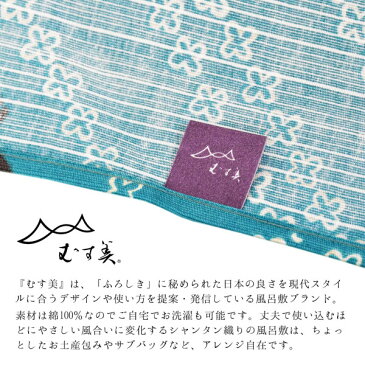 竹久夢二 二四巾ふろしき 「つばき グレー、まめ セイジ、四つ葉とどくだみ グリーン、つなぎだんご アカ」 むす美 風呂敷 和雑貨 【メール便対応可】
