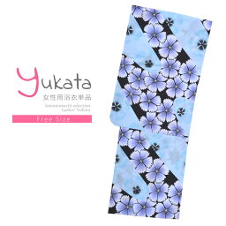 浴衣 レディース 単品 「夏ごころ浴衣　黒地　斜め水色に薄青桜」 フリーサイズ yukata 【メール便不可】ss2403ykl10