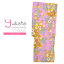 浴衣 レディース 単品 「ピンク　黄色の蝶々と桜」 フリーサイズ yukata 【メール便不可】ss2403ykl10