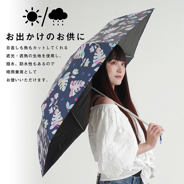 【Prices down2】完全遮光 日傘 遮光率100% 遮蔽率100% 日傘 晴雨兼用「nifty colors 遮光ボタニカルドリームミニ55 2314」遮光 遮熱 撥水 はっ水 防水 UVカット PU加工 折りたたみ 折傘 女性用 レディース プレゼント ギフト 母の日 【メール便不可】＜H＞ss2603wkm25