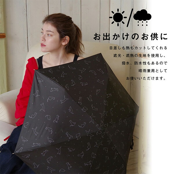 (母の日超早割クーポンで11%OFF)【Prices down2】日傘 晴雨兼用「nifty colors 遮光猫と綿毛フラットミニ　2274」遮光 遮熱 撥水 はっ水 防水 UVカット PU加工 折りたたみ 折傘 女性用 レディース women's プレゼント ギフト 誕生日 母の日 【メール便不可】＜H＞ss2512wkm15