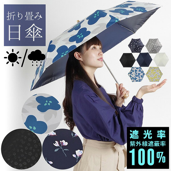 (母の日割クーポンで200円OFF)日傘 晴雨兼...の商品画像