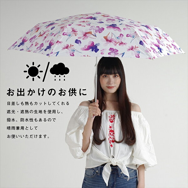 完全遮光 日傘 遮光率100% 遮蔽率100% 日傘 晴雨兼用「モーブフラワー、POOL、ペタル、ボタニカルドリーム、ブリリアントフラワー」遮光 遮熱 撥水 はっ水 防水 UVカット PU加工 折りたたみ 折傘 女性用 レディース 【メール便不可】ss2603wkm10