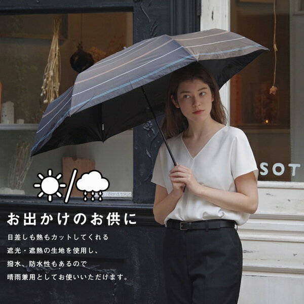 (母の日超早割クーポンで11%OFF)日傘 晴雨兼用「セーラーボーダー、マルチボーダー」遮光 遮熱 撥水 はっ水 防水 UVカット PU加工 折りたたみ 折傘 男女兼用 ユニセックス プレゼント ギフト 母の日 父の日 【メール便不可】ss2603wkm15
