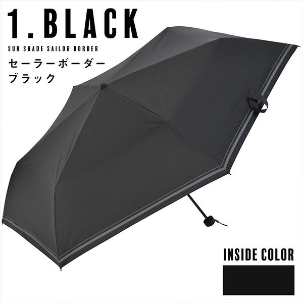 (母の日超早割クーポンで11%OFF)日傘 晴雨兼用「セーラーボーダー、マルチボーダー」遮光 遮熱 撥水 はっ水 防水 UVカット PU加工 折りたたみ 折傘 男女兼用 ユニセックス プレゼント ギフト 母の日 父の日 【メール便不可】ss2603wkm15